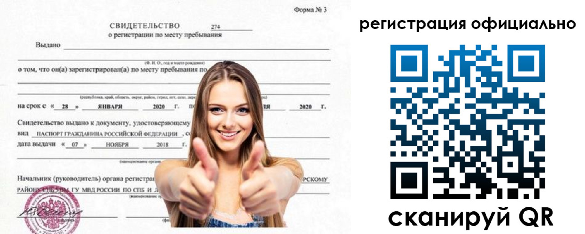 прописка поиск в Уяре