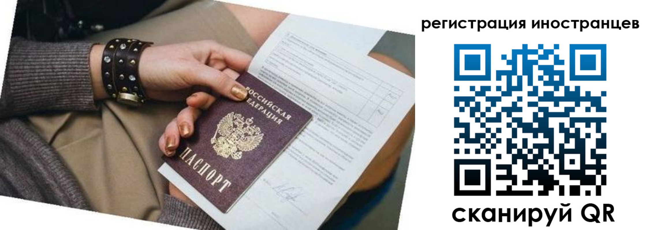прописка паспорт в Уяре