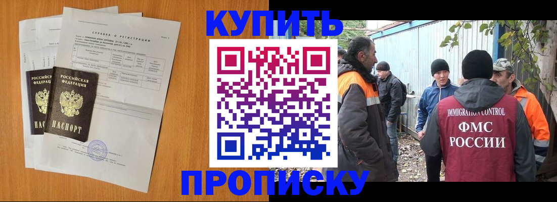 где прописаться в Уяре