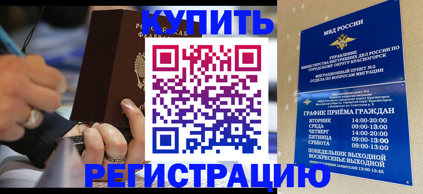 временная регистрация 2025 в Уяре