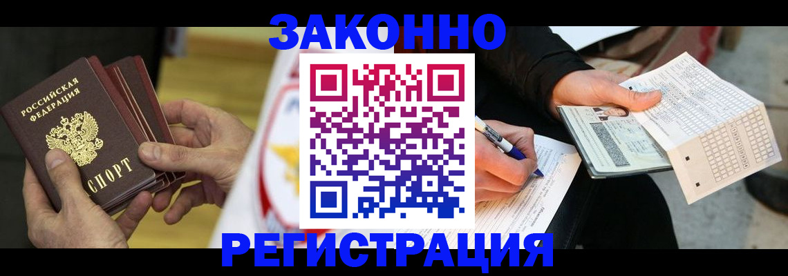 временная регистрация для школы в Уяре