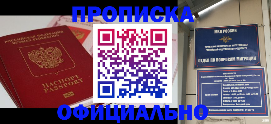 прописка для военкомата в Уяре