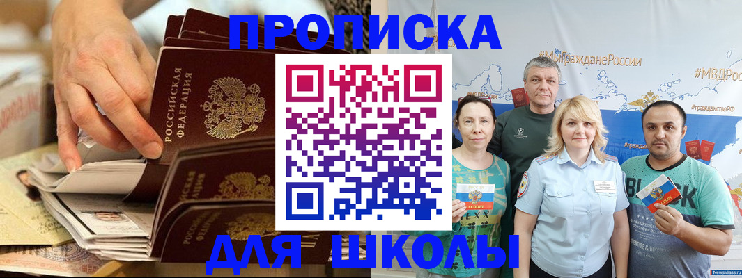 временная регистрация в Уяре