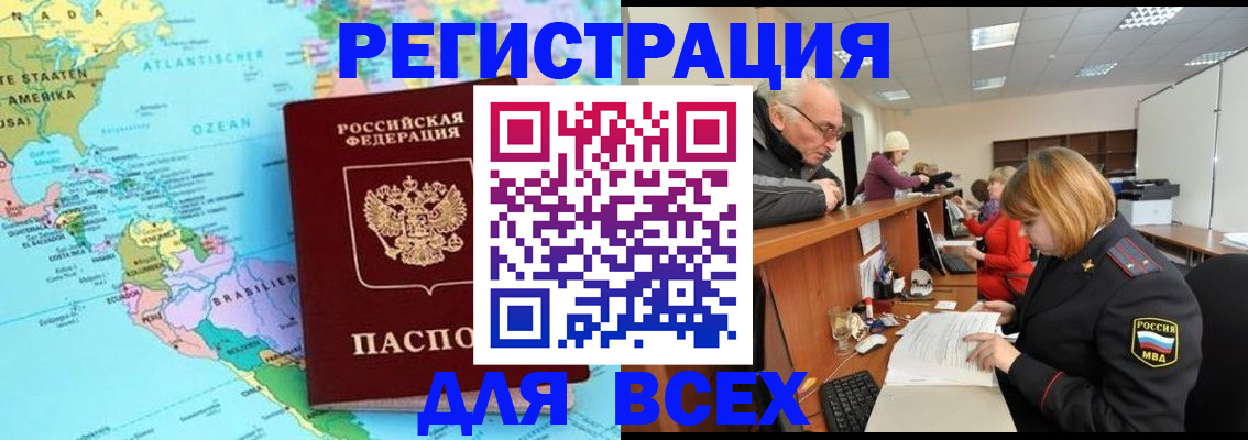прописка в квартире в Уяре